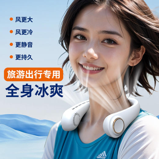 【新款！超长续航】 挂脖无叶风扇 】 USB充电 办公室懒人随身静音 便携式迷你风扇 商品图0