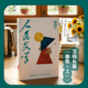 【艾伟签名杂志+人民文学专用稿纸】首发艾伟长篇小说《春歌》(上）人民文学2026年03期 商品缩略图0