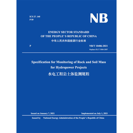 Specification for Monitoring of Rock and Soil Mass for Hydropower Projects（NB/T 10486-2021 Repla... 商品图0