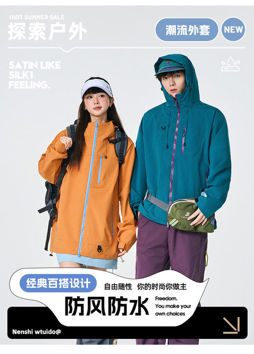 【多妈团购 伯希和同款 春款情侣冲锋衣外套】上身巨好看的三防软壳冲锋衣！荷叶般防水效果，防风防油污，无惧风雨，透湿率高，远离闷热感，轻松穿出高级感-拟盛 商品图0