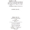欧洲私法：1800-1914(上下册) 商品缩略图1
