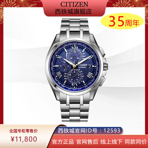 西铁城/CITIZEN新品空中之鹰系列舒博钛时尚情侣男表AT8240-74L 商品图0
