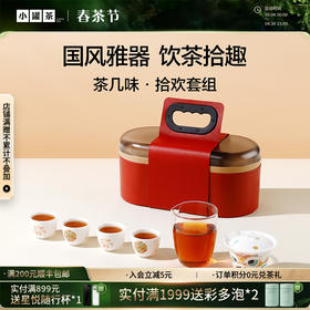 【茶具上新】茶几味 拾欢套组（盖碗×1、公道杯×1、品茗杯×4） 【现货】