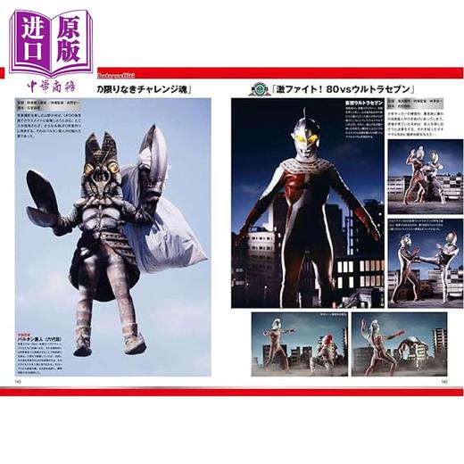 预售 【中商原版】爱迪奥特曼特摄资料图鉴特辑 日文原版日韩 特撮アーカイブウルトラマン80 商品图3