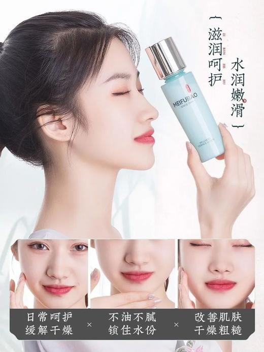 开样  美肤宝水份源舒悦精华乳120ML补水保湿滋润护肤女学生水乳护肤品 商品图4