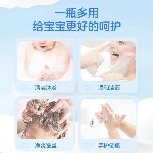 纽强宝宝洗护二合一无泪配方沐浴露洗头洗澡泡泡绵密温和易冲洗 商品图3