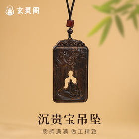 沉贵宝祥龙吊坠高级感天然木雕冥想镂空挂件文玩饰品