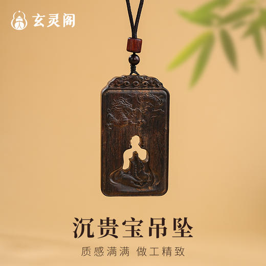 沉贵宝祥龙吊坠高级感天然木雕冥想镂空挂件文玩饰品 商品图0
