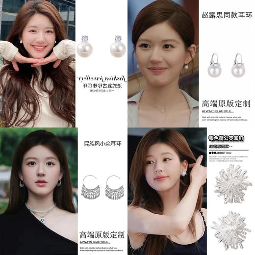 【许我耀眼赵露思同款】银针锆石珍珠耳环轻奢高级感耳钉时尚百搭耳饰 商品图3