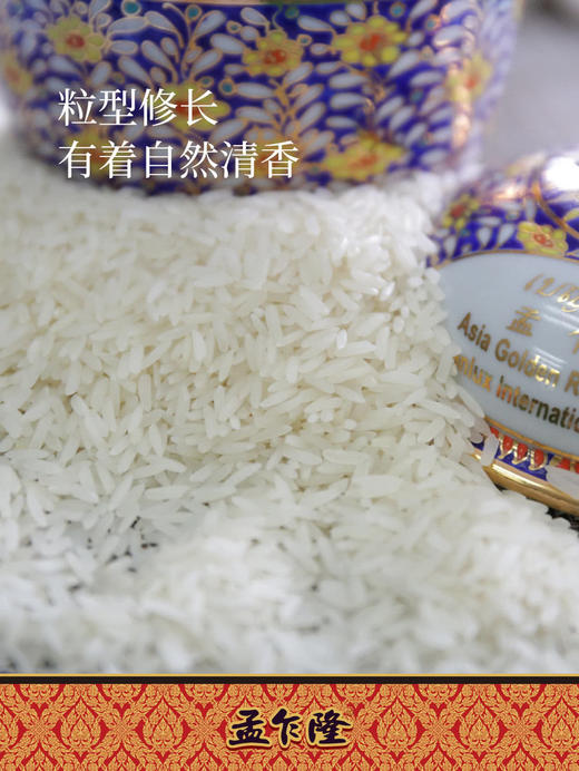 MM 山姆 孟乍隆 泰国进口 臻选泰国香米 10kg 商品图3