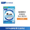 FANCL 铁元素营养片 商品缩略图0