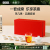 【茶具上新】茶几味 品趣套装 （盖碗×1、公道杯×1、品茗杯×4）【现货】 商品缩略图0