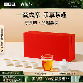 【茶具上新】茶几味 品趣套装 （盖碗×1、公道杯×1、品茗杯×4）【现货】