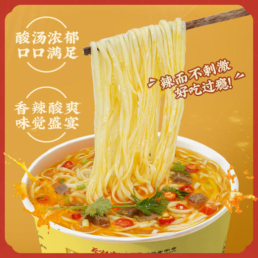 蔡林记冲泡酸辣金汤面125g*4桶 酸辣开胃免煮方便速食 商品图3