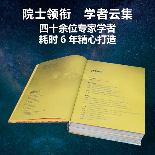 【拍立减】《北斗地理大百科全书》（附赠AR科技视频讲解）【HZ】 商品图8