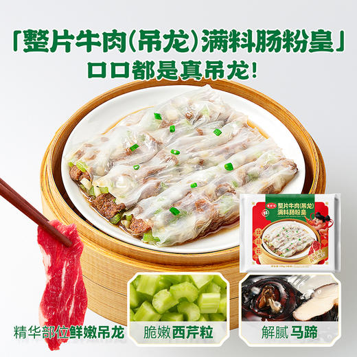 【巴乔家专属】逮虾记 大户人家虾滑/虾排/虾肠 /虾饺/肠粉/小馄饨/虾饺 一口下去，全是虾肉 九五虾排全新升级！ 商品图10