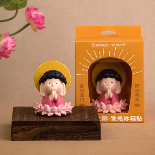 龙门-Q版卢舍那发光冰箱贴 商品图1