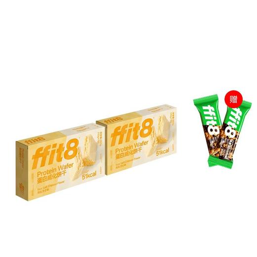 赠谷物棒*2  ffit8蛋白质威化饼干36支/54支  A-2119  （效期27-1） 商品图0