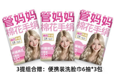 GUANMAMA管妈妈四种肤质功效洗脸巾 商品图7