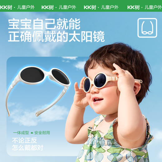 KK树宝宝墨镜圆框户外防紫外线婴儿发箍太阳镜偏光可折叠遮阳眼镜小萌瞳一体太阳镜 商品图2