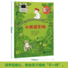 小猩猩金刚 百班千人75期四年级小学生课外阅读名师推荐4年级大阅小森开卷生花 商品缩略图4