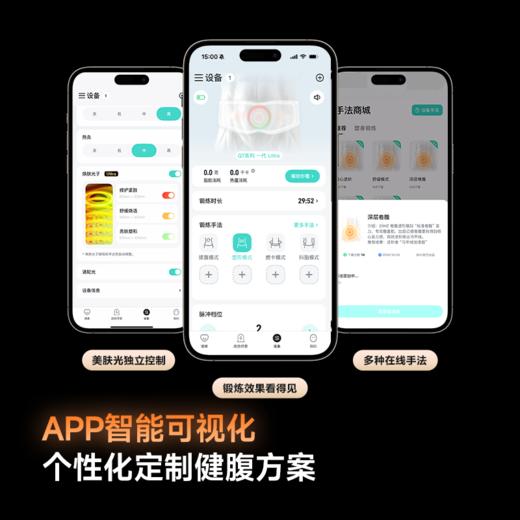 SKG Q7 Ultra健腹腰带，暖力足，锁温快循环 商品图5