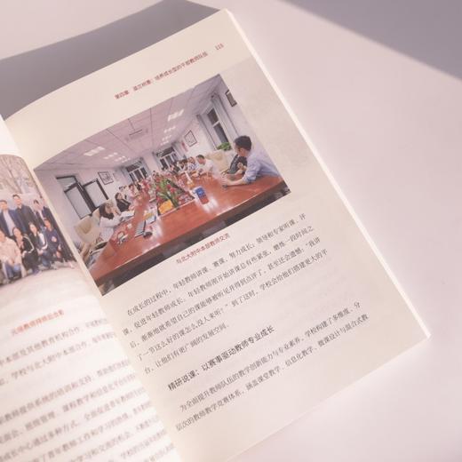 向新向生 北大附中石景山学校十年变革发展之路 崔岩著未来教育改革办学突围智慧校园创新拔尖人才培养教育信息化教育转型 商品图2