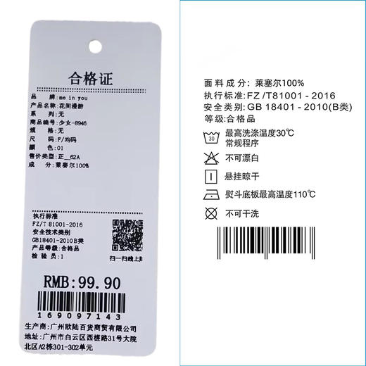 花间漫游女士睡衣-纪念日百货门店同款169097135 商品图5