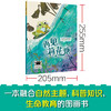 再见，荷花塘 百班千人75期二年级小学生课外阅读名师推荐2年级大阅小森开卷生花 商品缩略图4