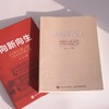 向新向生 北大附中石景山学校十年变革发展之路 崔岩著未来教育改革办学突围智慧校园创新拔尖人才培养教育信息化教育转型 商品缩略图1