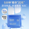 【重磅新品】膜法世家二裂酵母弹润紧致精华棉片70片装 商品缩略图1