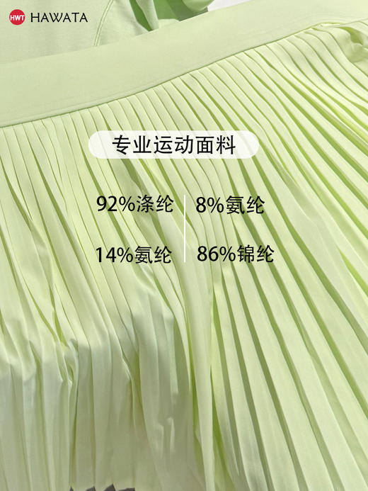 哈瓦塔高腰百褶网球短裙H361109 商品图4