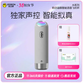 【38节专享】智能训练 AI趣 玩杰士邦A系列飞机杯