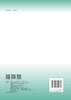 水污染控制工程 商品缩略图1