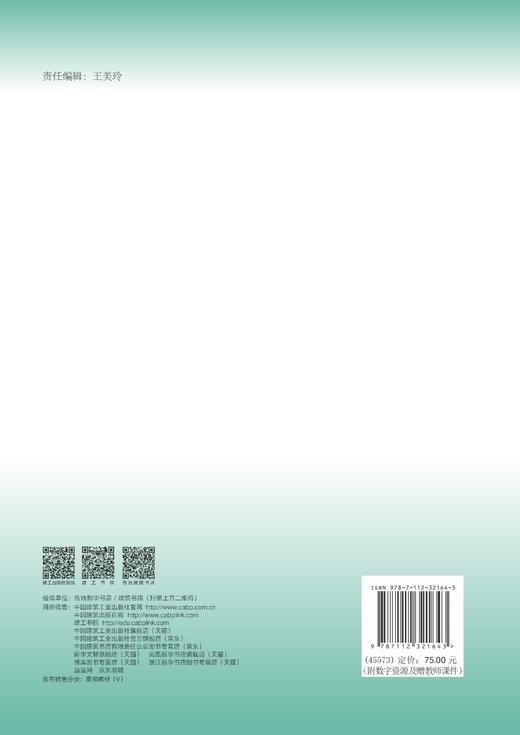 水污染控制工程 商品图1