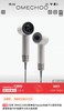 二店y  比某森还要好用 【OMECHOO·Pocket口袋负离子高速吹风机】 商品缩略图1