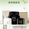 春季焕新【全球购*赠礼盒礼袋】HR赫莲娜黑绷带眼霜15ml+白绷带5ml+黑绷带5ml+礼盒礼袋 商品缩略图0