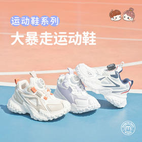 M1M2 大暴走运动鞋M516A3056