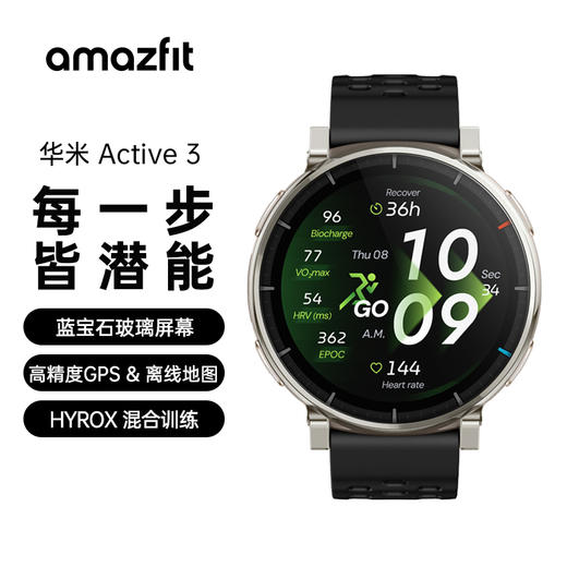 华米 Active 3 蓝宝石版 HYROX混合训练跑步智能运动手表 晒单返 50 元 商品图0