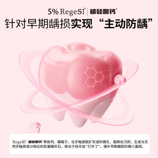【温和不伤牙】完好如初 儿童防蛀牙膏 40g/支 清新口气 商品图2