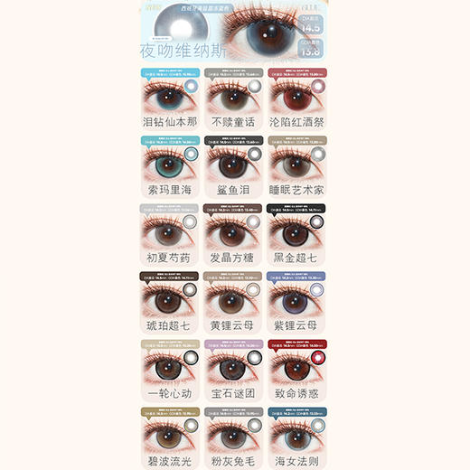 【活动】MIMIPARK半年抛② 新品 粉黛豆沙/雪梨虞美人/星河入梦/凤舞福海/芭蕾烟熏妆/婴儿漫画瞳/满色星河/栗子狗狗眼/琥珀超七/灰月光/太阳海蓝宝/女巫法则 渐变轻混血虹膜 日常通勤美瞳 商品图4