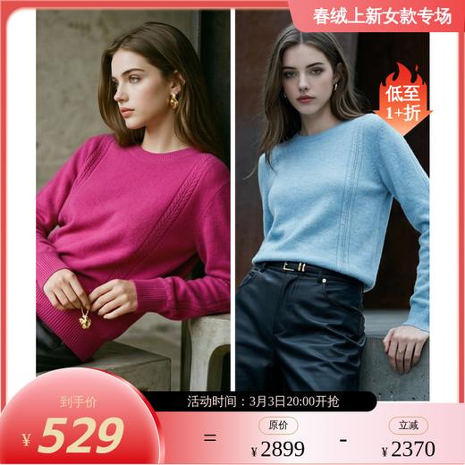 PALUOPO/PL圆领女衫ET23172R/约重225g帕罗 商品图0
