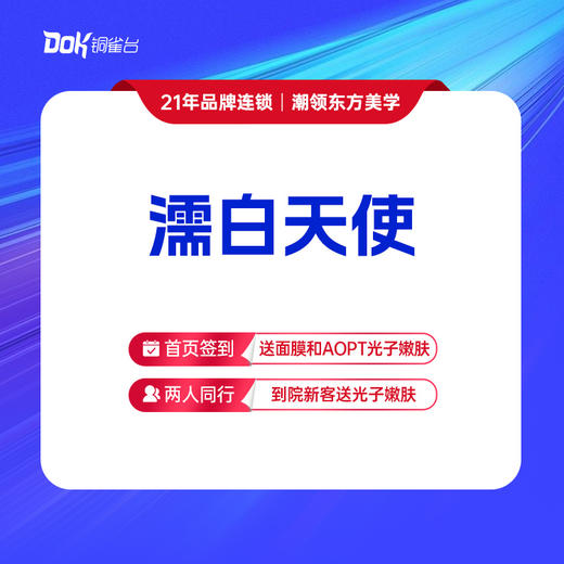 新客专享【濡白天使】鼻部·下巴塑型 商品图0