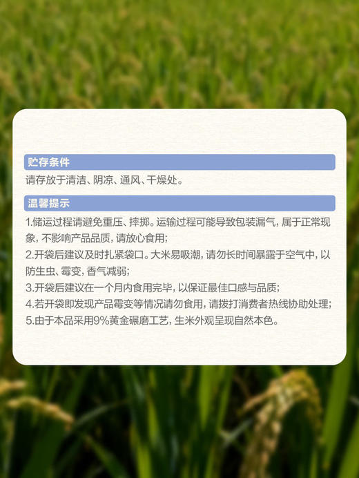 MM 山姆 福临门 自然香东町越光米 8kg（2kg*4） 商品图6