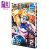 【中商原版】漫画 咒术回战 modulo 2 芥见下下 虎杖悠仁 集英社 日文原版漫画书 呪術廻戦モジュロ 芥見下々 商品缩略图0