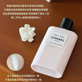 香奈儿巴黎巴黎身体乳粉瓶200ml 富贵千金香