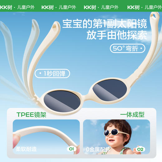 KK树宝宝墨镜圆框户外防紫外线婴儿发箍太阳镜偏光可折叠遮阳眼镜小萌瞳一体太阳镜 商品图1