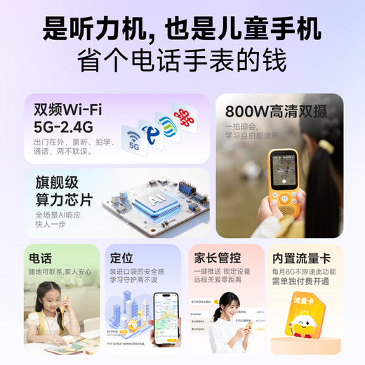慧听牛A5 AI听学机  学习机 全科教材 学习辅导 英语神器 拍照查词 翻译点读 电话定位 商品图1