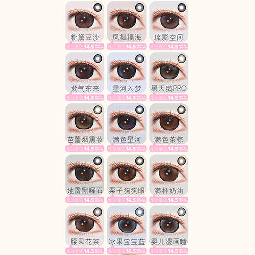 【活动】MIMIPARK半年抛② 新品 粉黛豆沙/雪梨虞美人/星河入梦/凤舞福海/芭蕾烟熏妆/婴儿漫画瞳/满色星河/栗子狗狗眼/琥珀超七/灰月光/太阳海蓝宝/女巫法则 渐变轻混血虹膜 日常通勤美瞳 商品图3