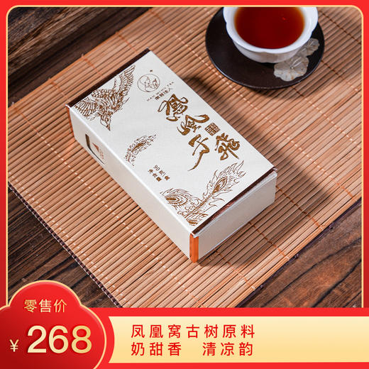 [8折，买5送1]2004《凤凰于飞》墨江凤凰窝古树熟茶 90克/盒 商品图0